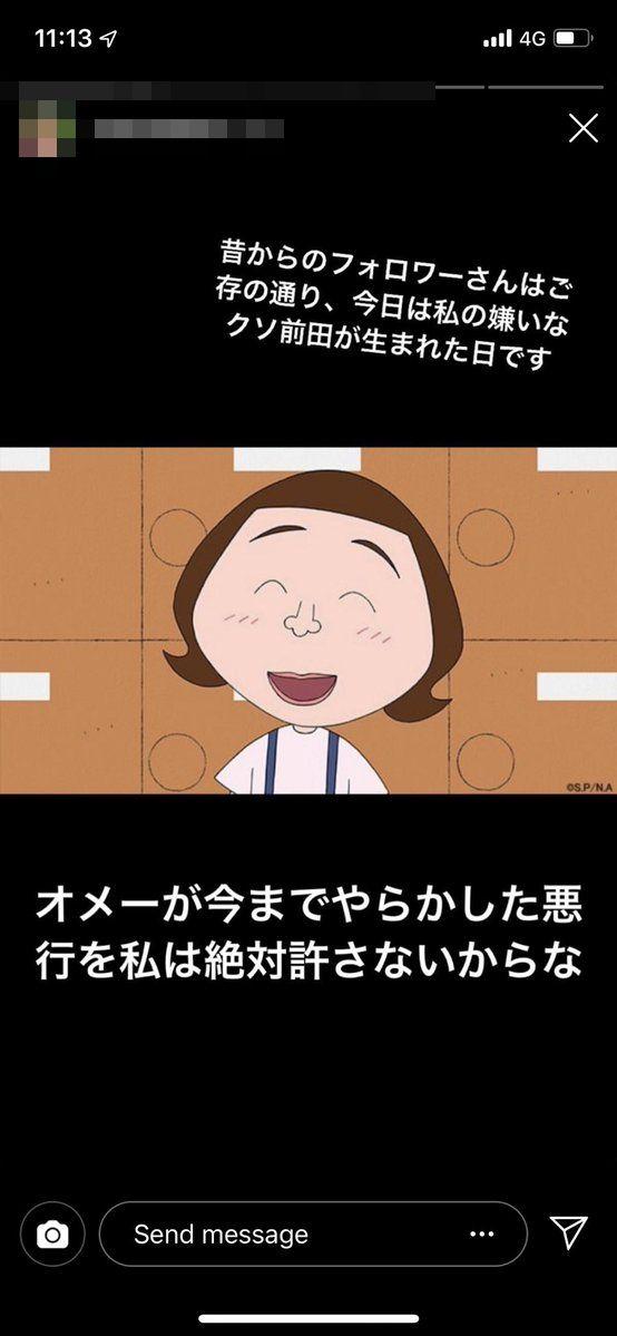 悲報 インスタ女子 ちびまる子ちゃんのクズキャラにガチギレしてしまうwwwwwwww なんjクエスト 悲報 インスタ女子 ちびまる子ちゃんのクズキャラにガチギレしてしまうwwwwwwww なんjクエスト