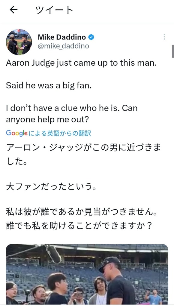 【悲報】謎の日本人、大物メジャーリーガーらに握手を求められ記者困惑ｗｗｗｗｗｗ