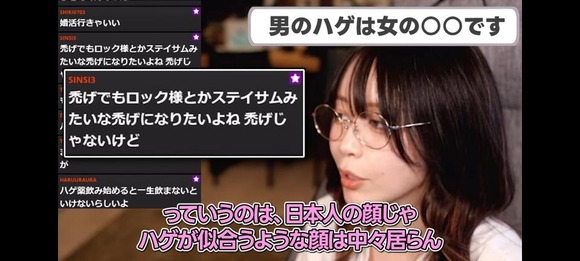 【画像】たぬかな「日本人の男でハゲたら恋愛面ではほぼ終わりで人権ない。ハゲは女受け最悪。」←これｗｗｗｗｗｗｗｗｗｗｗｗｗｗｗｗ