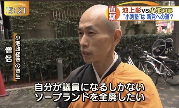 【朗報】　坊主「女性のために議員になって『アレ』を無くしたい」