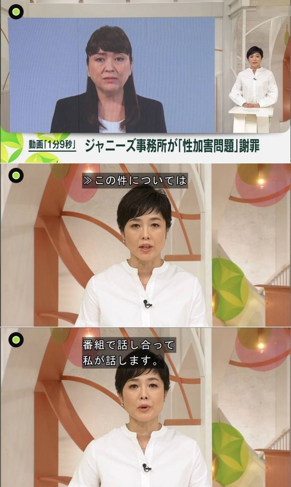 【悲報】櫻井翔キャスター、なぜかジャニーズ性加害問題にノーコメント、画面から姿消す