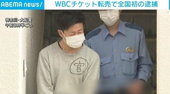 【画像あり】　転売で捕まったおっさん、変な服で連行されるｗｗｗｗｗｗｗｗｗｗ