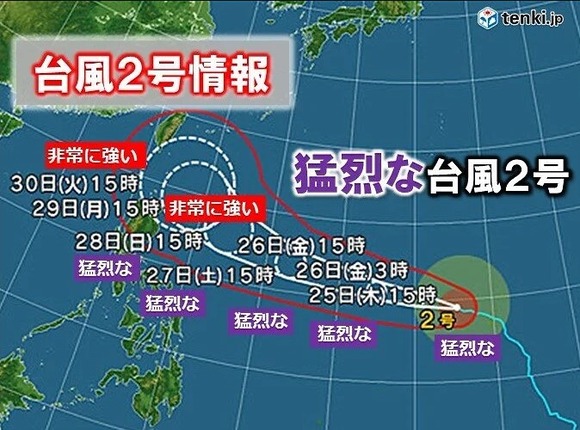 【猛烈な】　台風2号ヤバい。日本に向かってくるｗｗｗｗｗｗｗｗｗｗ