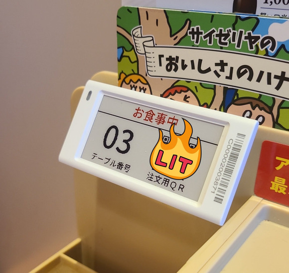 【悲報】サイゼリヤ、客のスマホで注文させてしまう・・・（※画像あり）