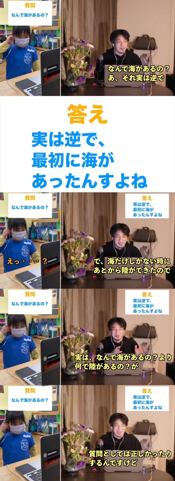 【朗報】　ひろゆきさん、保育園児に負けかけるも論点を逸らし見事勝利ｗｗｗｗｗ(画像あり)