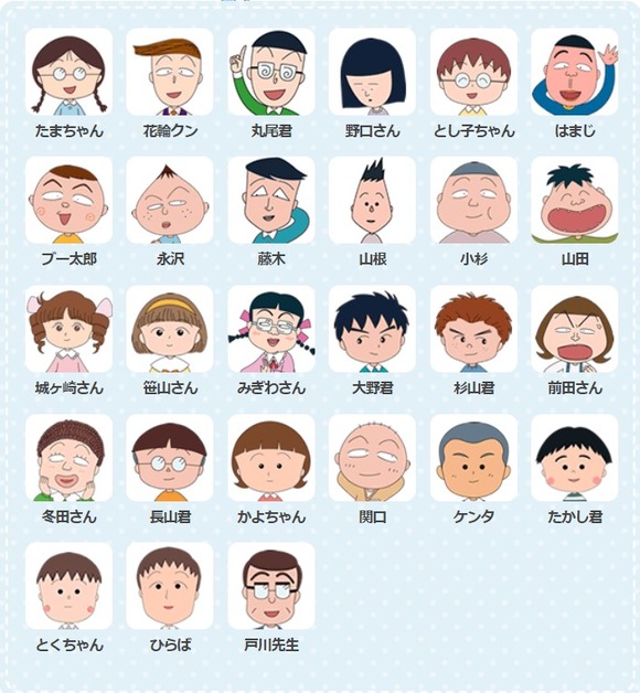 【画像】ちびまる子ちゃんのクラスメイト 誰が黒幕でも違和感ない説ｗｗｗｗｗ