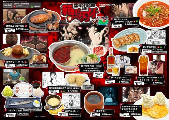 【画像】クオリティが高い刃牙コラボ飯がこちらｗｗｗｗｗｗｗｗｗｗｗｗｗｗｗｗ