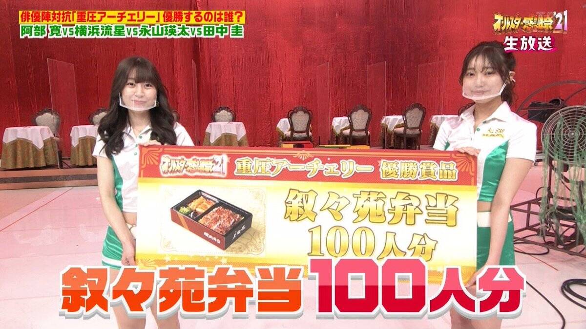 画像 オールスター感謝祭のアシスタントかわいすぎて草 なんjクエスト 画像 オールスター感謝祭のアシスタントかわいすぎて草 なんjクエスト