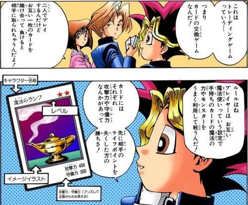 【爆笑】「遊戯王ってこうしたらもっと面白くなるのになぁ」ってアイデア挙げてけｗｗｗｗｗｗｗｗｗｗ
