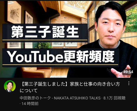 【朗報】中田敦彦さん、YouTube更新！第三子誕生で松本人志どころではなかったｗｗｗｗｗ