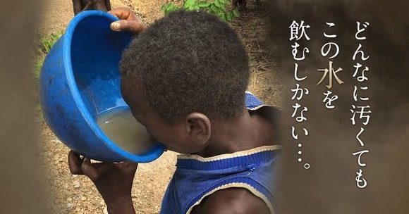 画像 アフリカの子供 生きるためにはこの水を飲むしかない なんjクエスト
