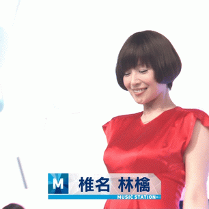画像 椎名林檎さん 41 まだまだ余裕でいけるwwwwwwwwwww なんjクエスト 画像 椎名林檎さん 41 まだまだ余裕でいけるwwwwwwwwwww なんjクエスト