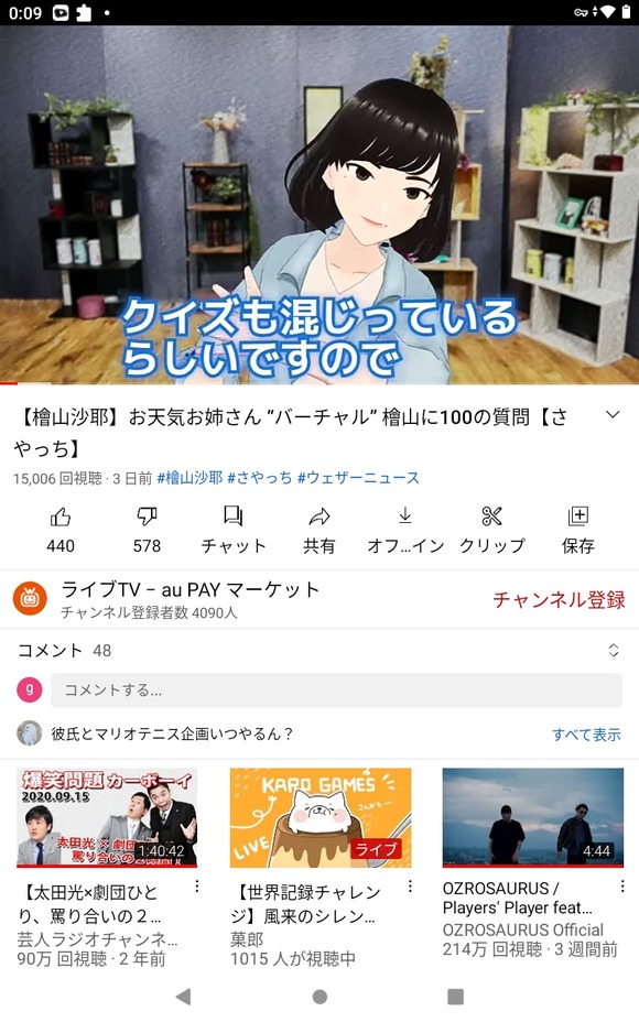 【悲報】　檜山沙耶のV、低評価のほうが多くなってしまう・・・