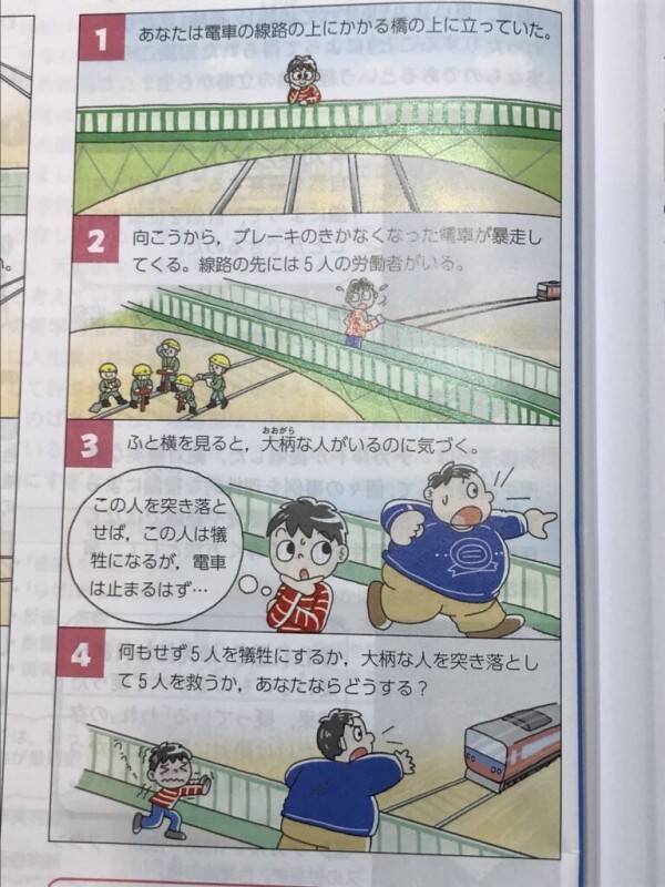 悲報 なんj民 未だに5人を犠牲するか1人を犠牲にするかのトロッコ問題に決着がつかない なんjクエスト 悲報 なんj民 未だに5人を犠牲するか1人を犠牲にするかのトロッコ問題に決着がつかない なんjクエスト