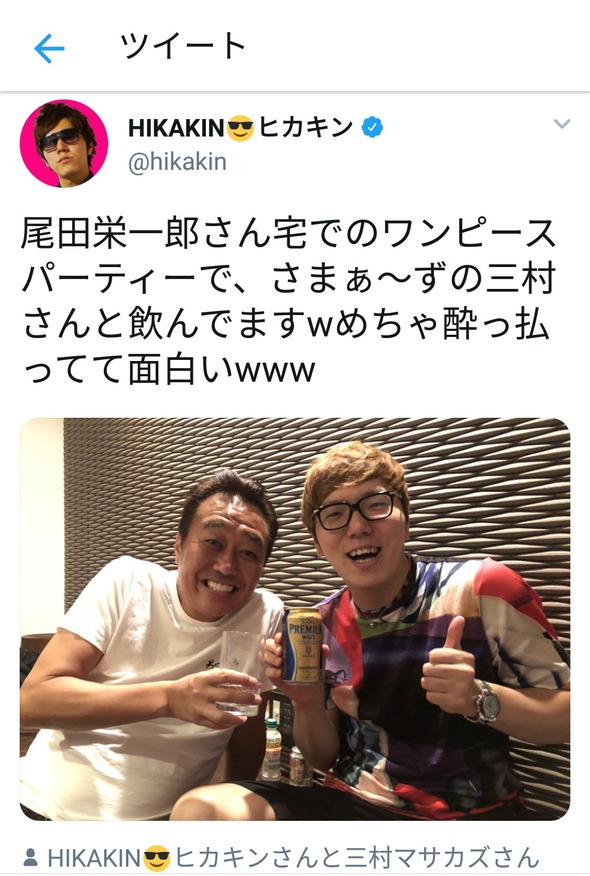 画像 ワンピース尾田栄一郎さん 明石家さんまと木村拓哉を自宅に招いてしまうｗｗｗｗｗ なんjクエスト