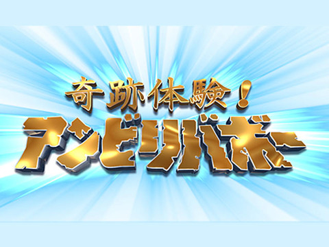 【テレビ】アンビリバボーでよく見かける地名ｗｗｗｗｗｗｗｗｗｗ