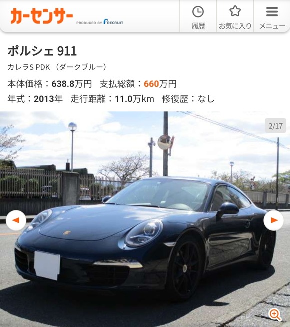 朗報 憧れのポルシェ911 660万円で買えてしまうｗｗｗｗｗｗｗｗｗｗｗ なんjクエスト