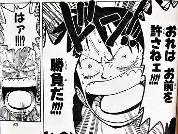 ワンピース 初期ルフィ ガタガタ騒ぐな未来の海賊王のクルーが情けねえ顔するんじゃねェ なんjクエスト ワンピース 初期ルフィ ガタガタ騒ぐな未来の海賊王のクルーが情けねえ顔するんじゃねェ なんjクエスト