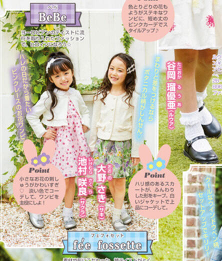 【画像】2人のキッズモデルさん、5年後にてれび戦士として再会した結果ｗｗｗｗｗ