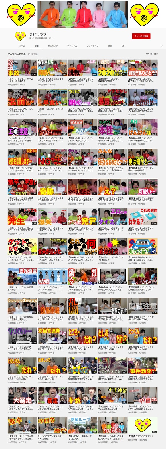 【悲報】　彡(^)(^)「東海オンエア？何がおもろいんや？あんなんワイらでも真似できるわ」→結果・・・