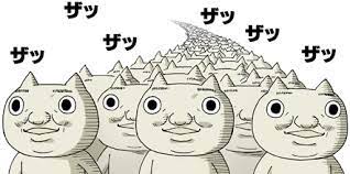ダウンロード