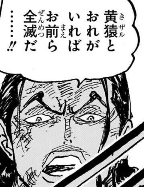 【朗報】ロブルッチ(30)「俺と黄猿がガチれば四皇潰せる」