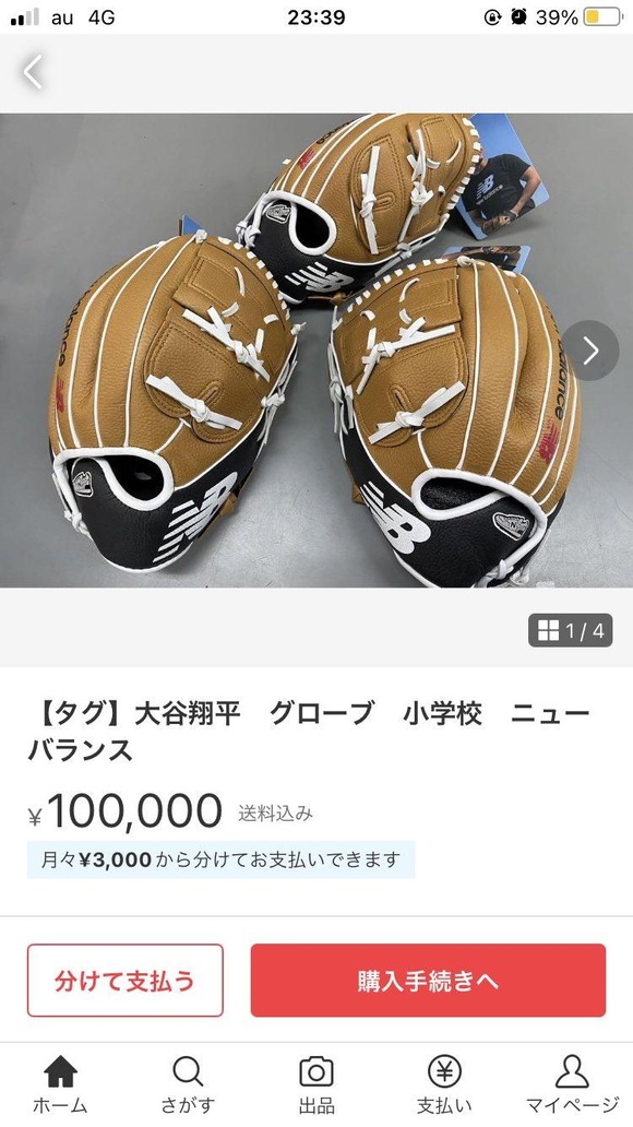 【悲報】大谷「子供達にグローブ送ります」→ 市長 「市役所に展示したろ！」→結果ｗｗｗｗｗｗｗｗ