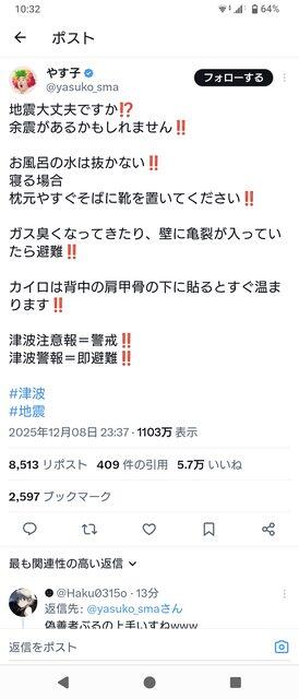 【画像】やす子、レスバも強かったｗｗｗｗｗｗｗｗｗｗ