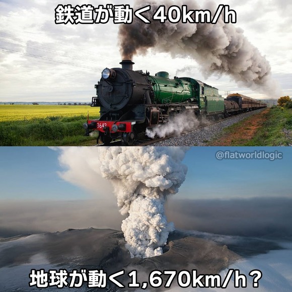 【驚愕】アメリカ人、地球のとんでもない仕組みに気付いてしまうｗｗｗｗｗｗｗ