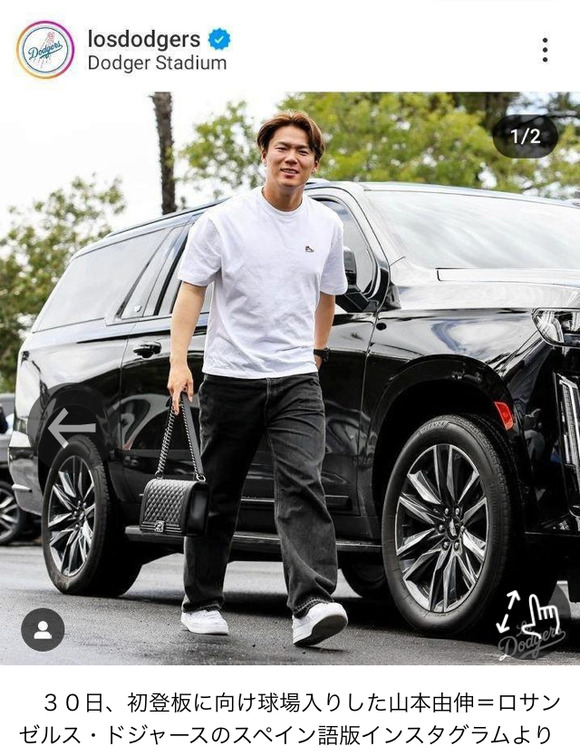 【画像】山本由伸さん、女物のバッグを愛用してしまうｗｗｗｗｗｗｗｗｗ