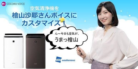 【朗報】　檜山沙耶「んー、空気がうまっ！檜山！」