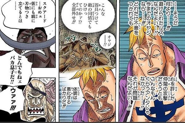 ドフラミンゴとカイドウが白ひげに毒盛ってたの見つけた奴すげえwwwwwww なんjクエスト ドフラミンゴとカイドウが白ひげに毒盛ってたの見つけた奴すげえwwwwwww なんjクエスト