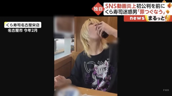 【画像】くら寿司ペロペロ男、ガチでイケメンｗｗｗｗｗｗｗｗ