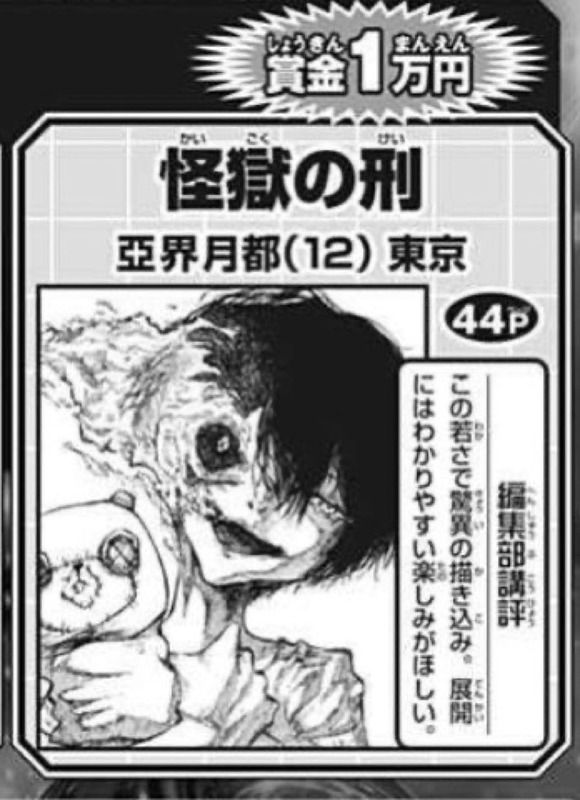 【画像】　12才の天才漫画家、凄すぎるｗｗｗｗｗｗｗｗｗｗｗ