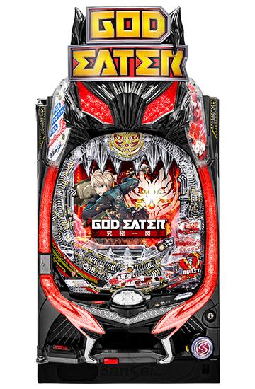 Pゴッドイーター究極一閃MA