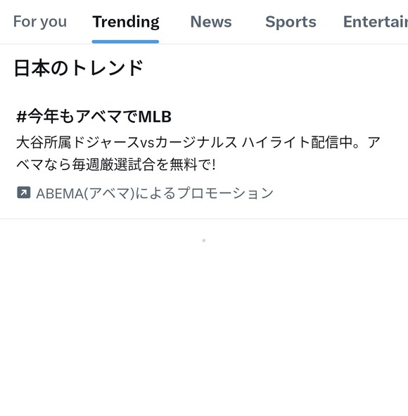 【悲報】Ｘ、ついにトレンドが表示されなくなるｗｗｗｗｗｗｗｗｗｗｗｗｗｗｗｗｗｗ