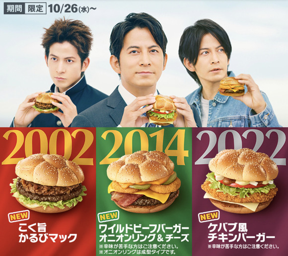 【画像】　マクドナルドの新限定バーガーｗｗｗｗｗｗｗｗｗｗｗｗ