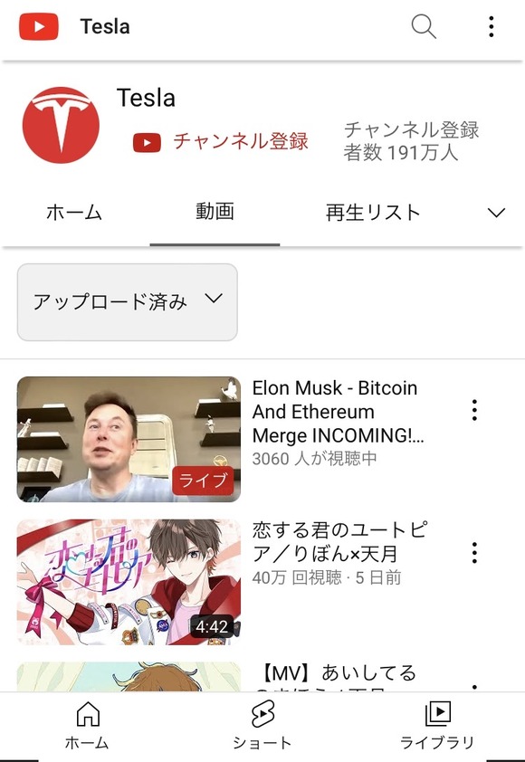 【悲報】　大人気歌い手天月さん、Youtubeチャンネルを乗っ取られてテスラになるｗｗｗｗｗｗ