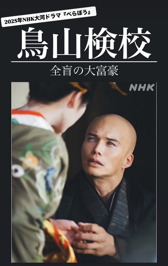 【画像】市原隼人、大河ドラマでまたスキンヘッドへｗｗｗｗｗｗｗｗ