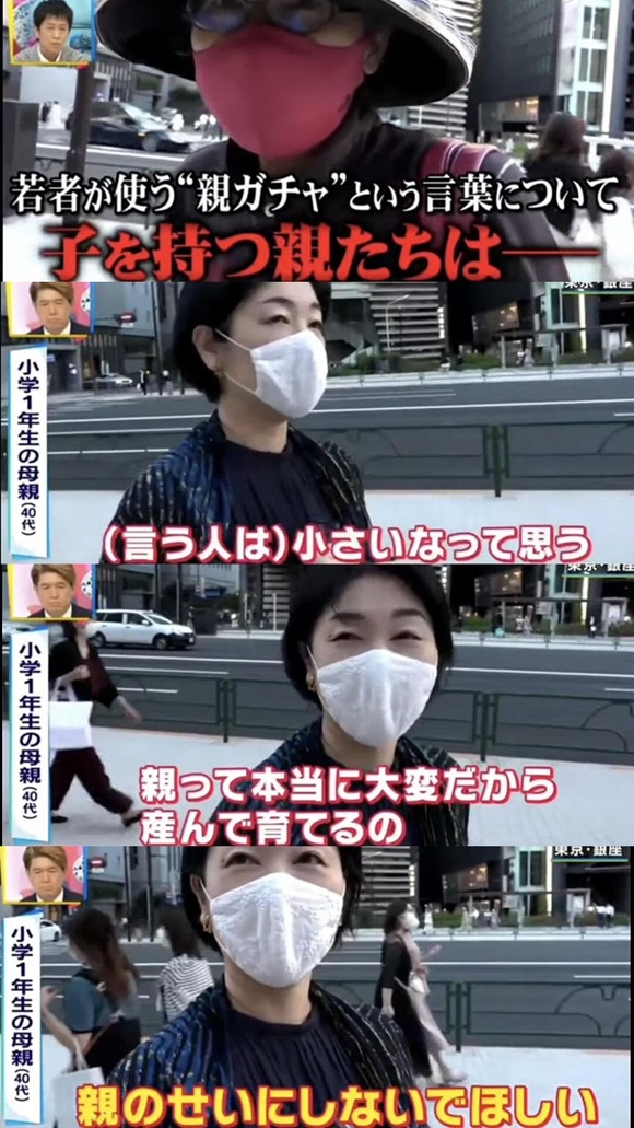 【悲報】主婦さん、ブチ切れ「子育ては本当に大変、親ガチャなんて言葉使わないで」