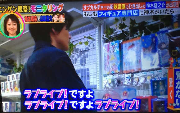 【画像】神木隆之介くん、オタク堕ちしていたｗｗｗｗｗｗｗｗｗｗｗｗ