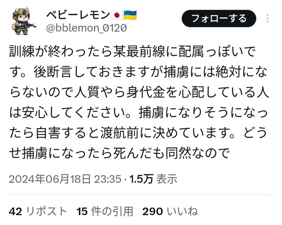 【驚愕】自◯願望の18歳、最後に人助けをするためにウクライナへ渡航・・・・・・・