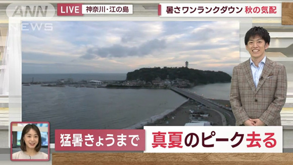 【朗報】　真夏のピーク、去る！！！！！