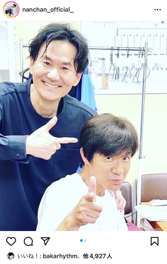 【朗報】　ウッチャンナンチャン、久々に揃って仲良さそうな姿を見せるｗｗｗｗｗｗ