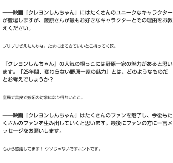 【悲報】藤原啓治「クレヨンしんちゃんの野原一家の魅力？それはですね・・・」