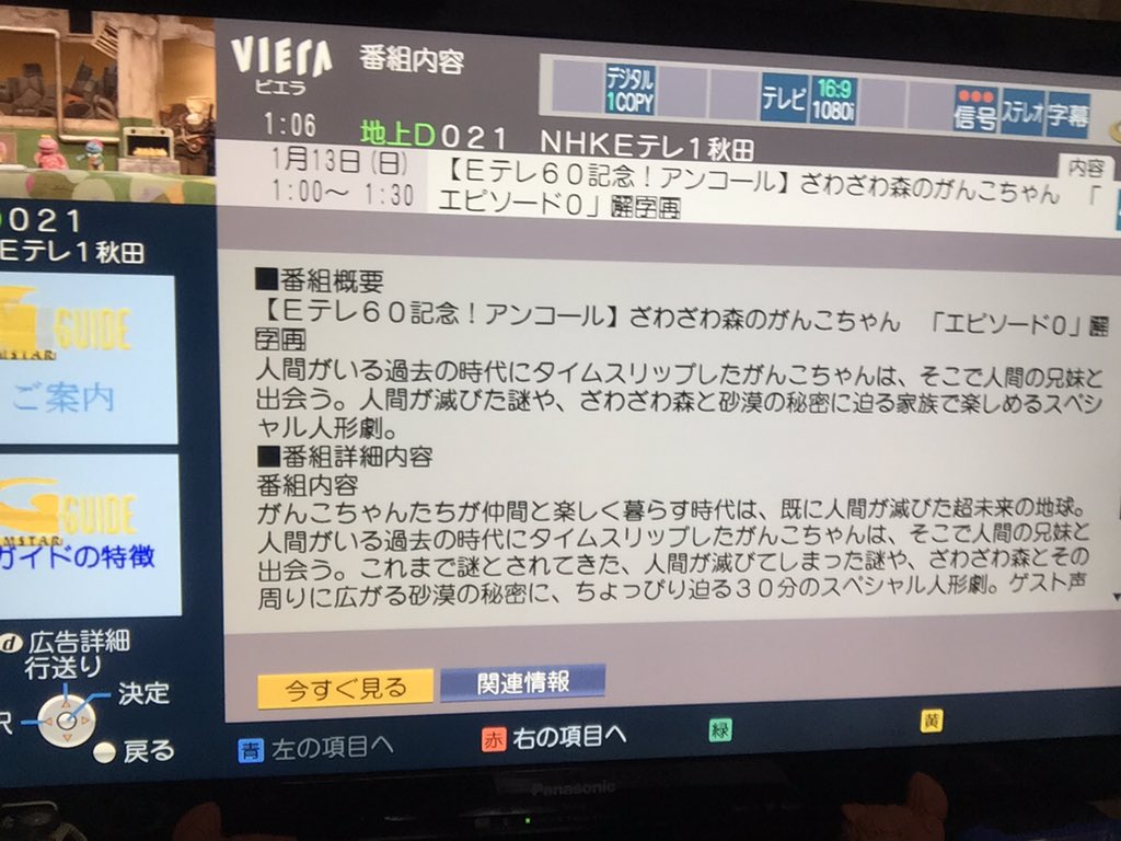 ホラー ざわざわ森のガンコちゃんの世界観 マジでヤバすぎる なんjクエスト ホラー ざわざわ森のガンコちゃんの世界観 マジでヤバすぎる なんjクエスト