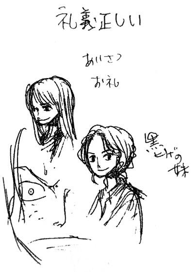 【ワンピース】 四皇黒ひげの妹ｗｗｗｗｗｗｗｗｗｗｗｗ