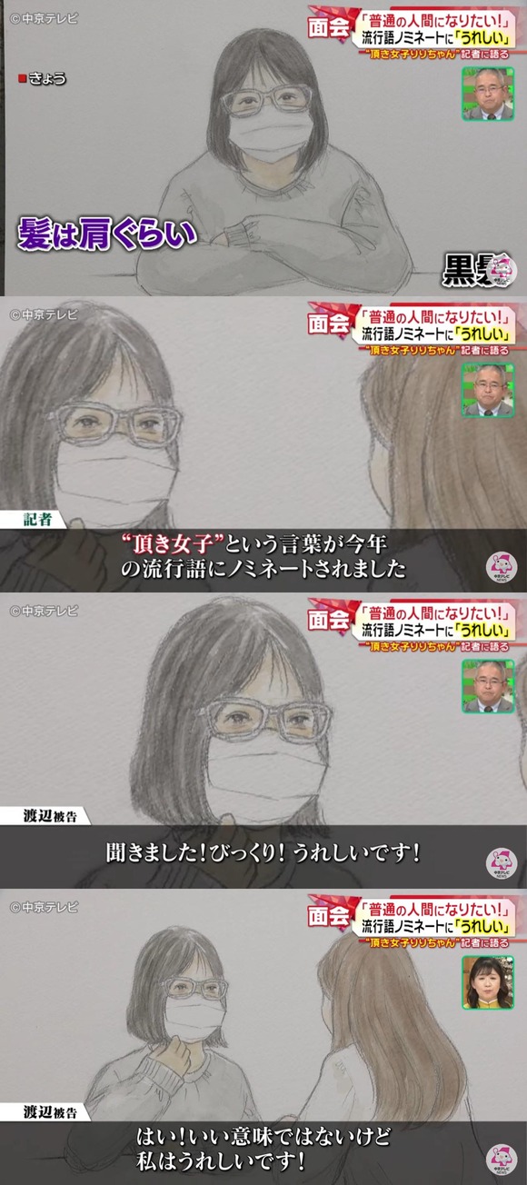 【朗報】りりちゃん、「頂き女子」が流行語にノミネートされ喜ぶｗｗｗｗｗｗｗｗ