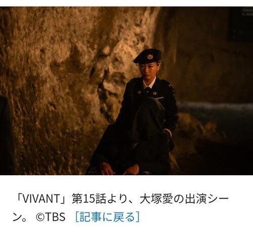 【困惑】大塚愛さん、日曜劇場『VIVANT』に兵士役で紛れ込むｗｗｗｗｗｗｗｗｗｗ