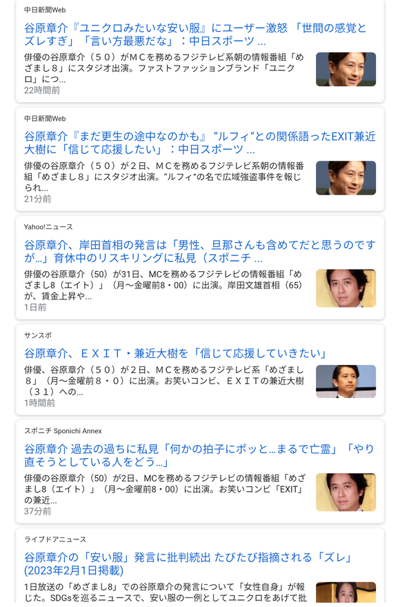 【悲報】　イケメン俳優谷原章介さん、なんかイメージが変わり始める・・・